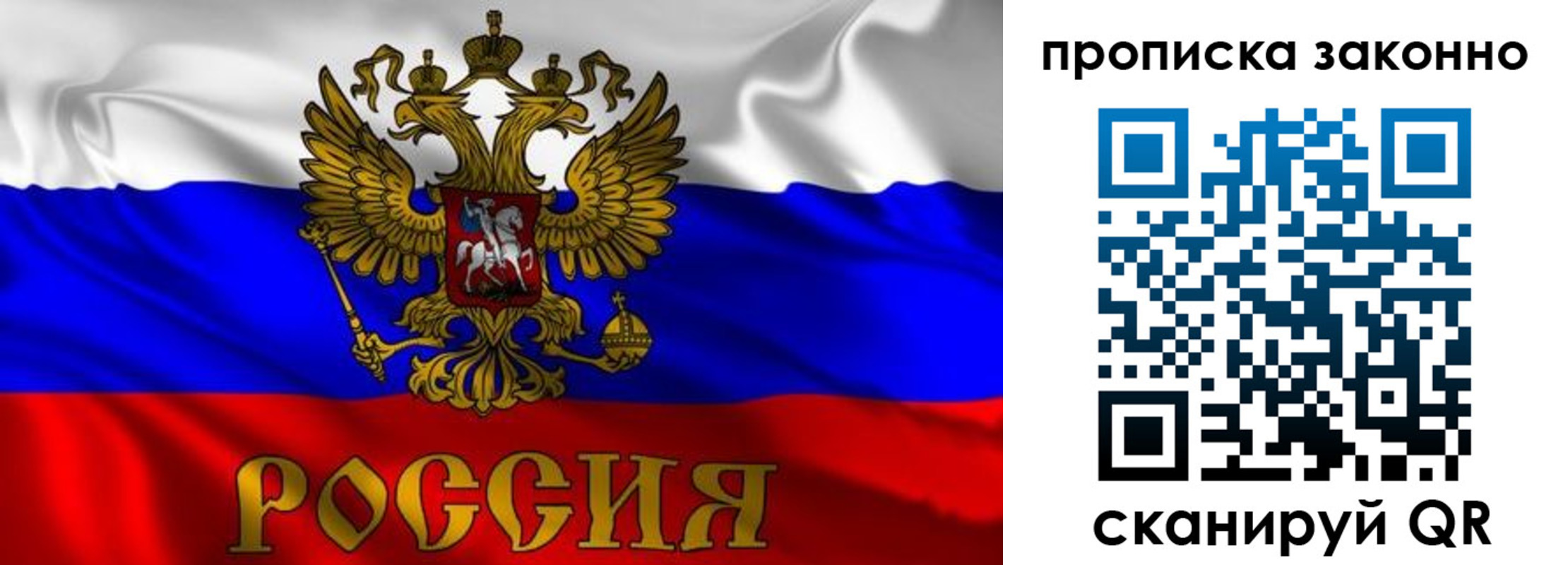 прописка паспорт в Кеми