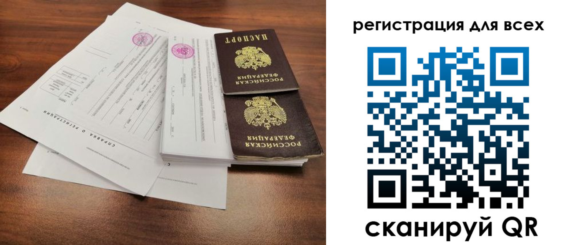 миграционный учет в Кеми