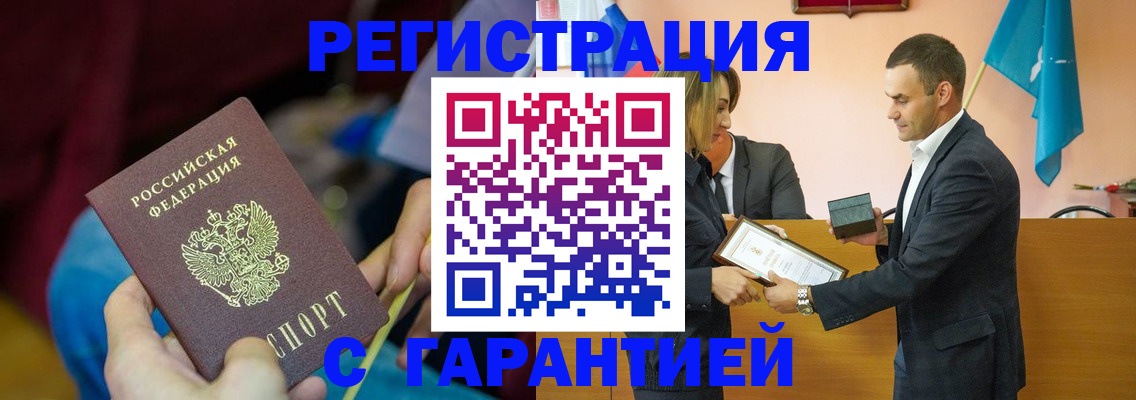 прописка 2025 в Кеми