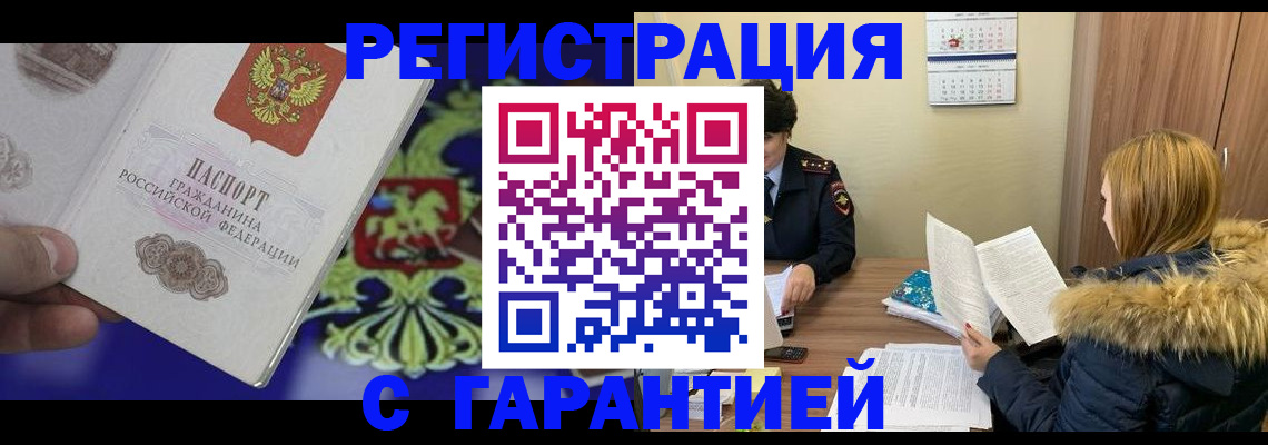 временная регистрация для всех в Кеми