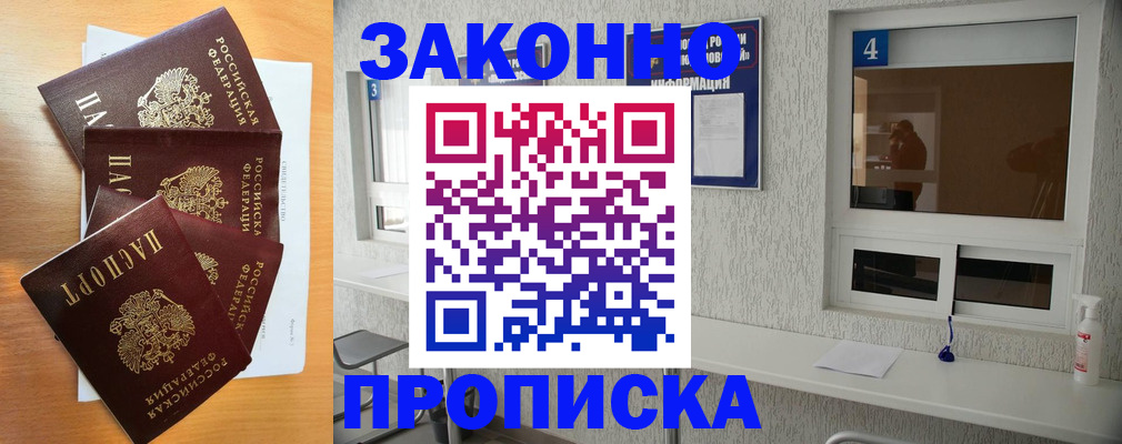 временная регистрация адрес в Кеми