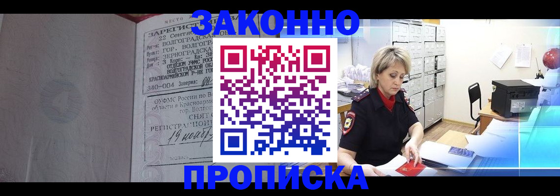 прописка для школы в Кеми