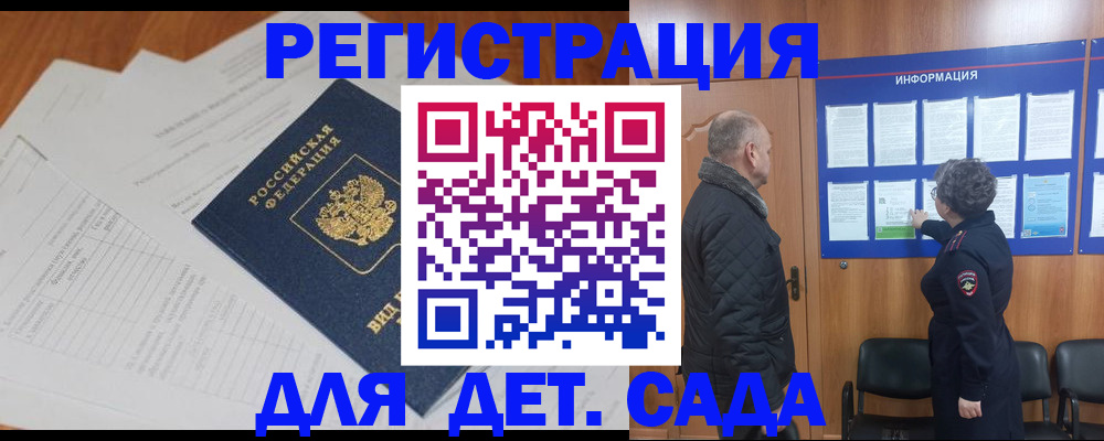 временная регистрация госуслуги в Кеми