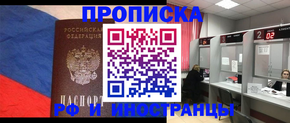 временная регистрация для всех в Кеми