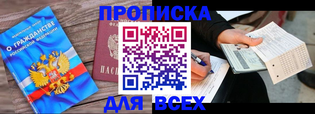 временная регистрация гарантия в Кеми
