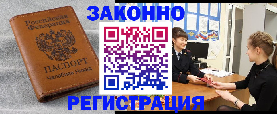 прописка для военкомата в Кеми