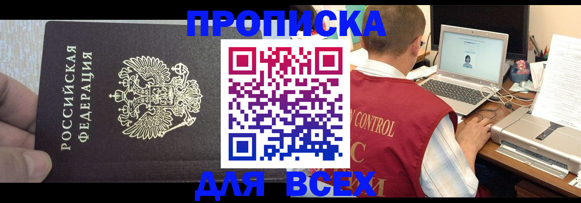 прописка поиск в Кеми