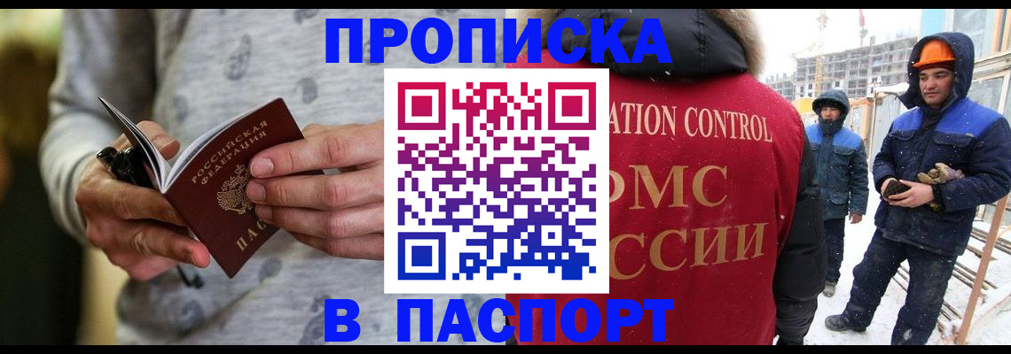 прописка законно в Кеми